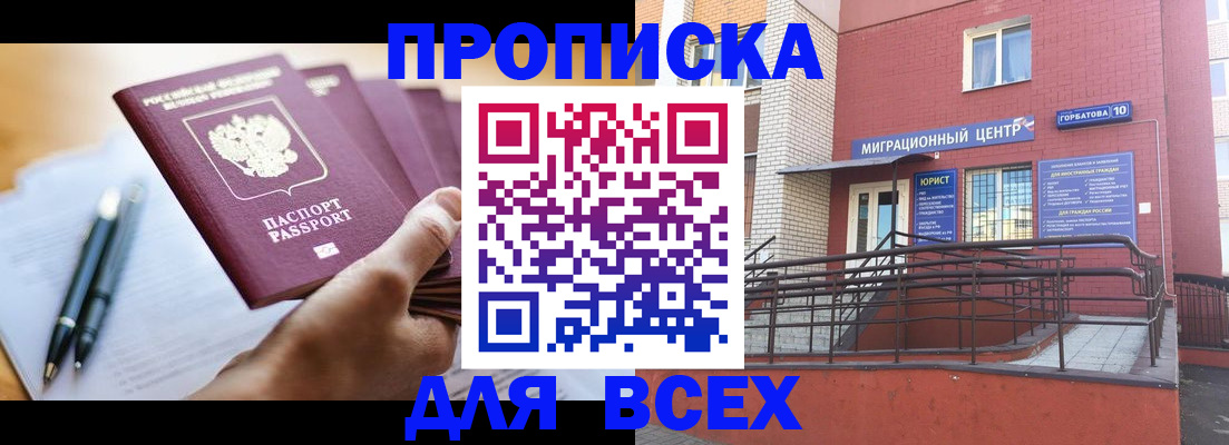 временная регистрация собственник в Кизеле