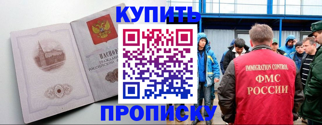 временная регистрация надежно в Кизеле